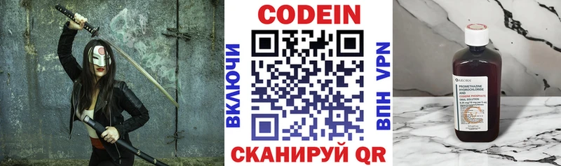 даркнет сайт  Ивантеевка  Кодеин напиток Lean (лин) 