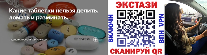 ЭКСТАЗИ TESLA  сколько стоит  Ивантеевка 