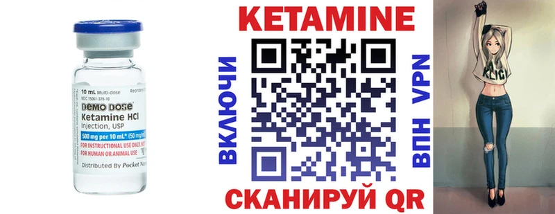 КЕТАМИН ketamine Ивантеевка